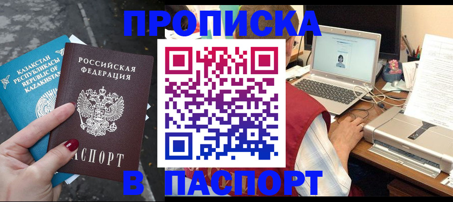 временная регистрация госуслуги в Щёлкино
